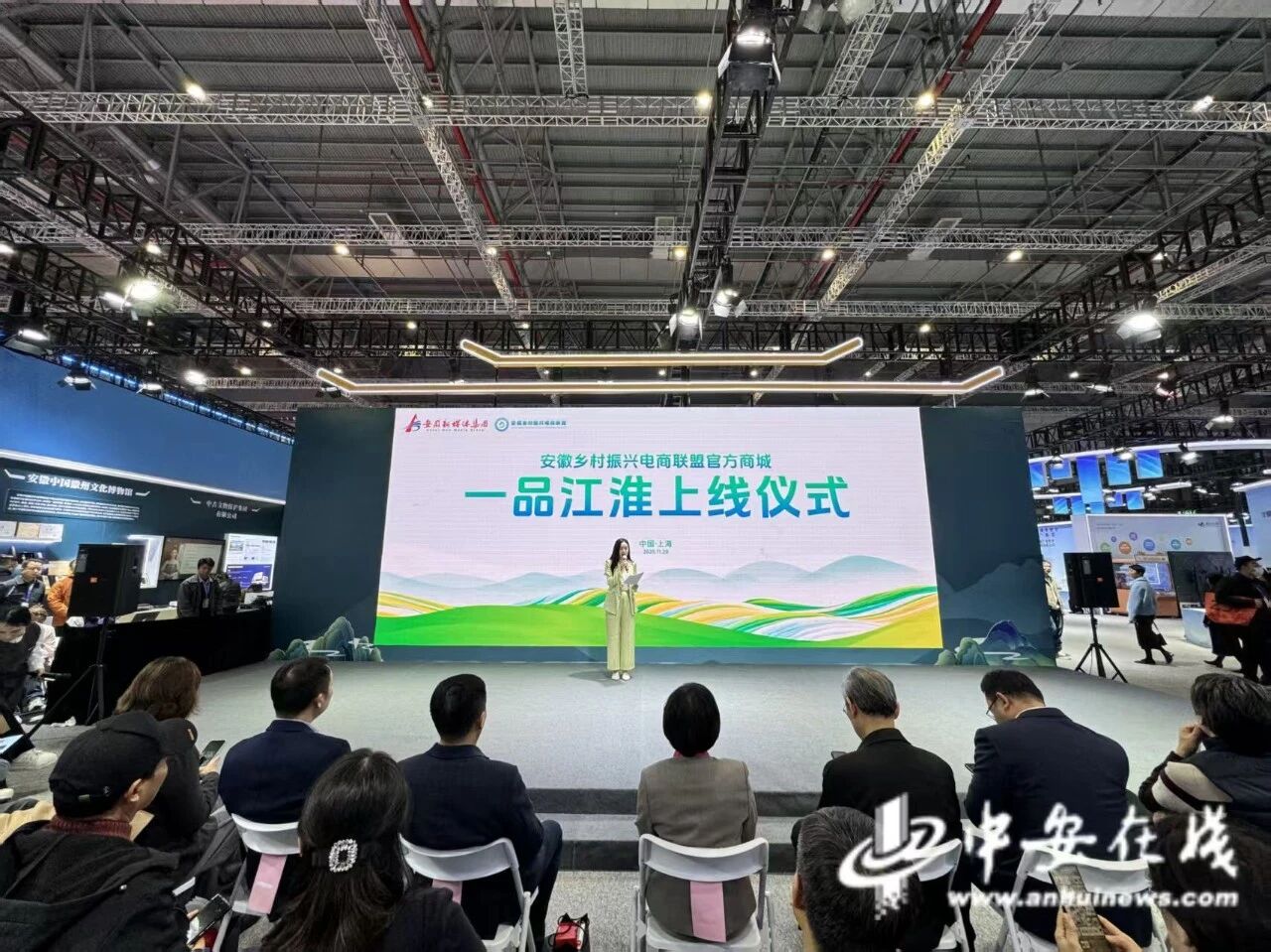 安徽鄉(xiāng)村振興電商聯(lián)盟官方商城 “一品江淮”正式上線！