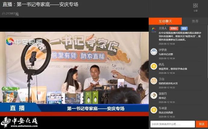 “帶貨”帶到斷貨！七位駐村第一書(shū)記組團(tuán)夸家底（附中獎(jiǎng)名單）