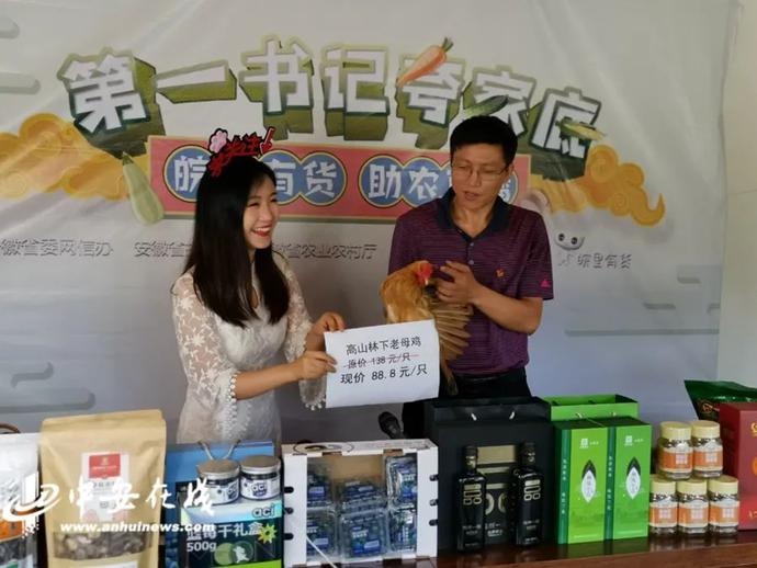 “帶貨”帶到斷貨！七位駐村第一書(shū)記組團(tuán)夸家底（附中獎(jiǎng)名單）