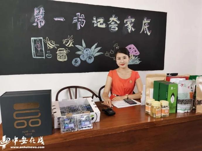 “帶貨”帶到斷貨！七位駐村第一書(shū)記組團(tuán)夸家底（附中獎(jiǎng)名單）