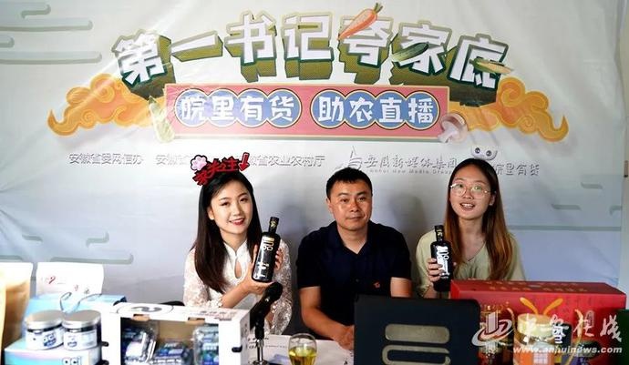 “帶貨”帶到斷貨！七位駐村第一書(shū)記組團(tuán)夸家底（附中獎(jiǎng)名單）